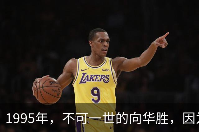 1995年,不可一世的向华胜,因为一根烟,把独宠9年的张敏让给汪雨